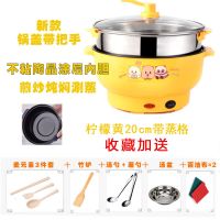 电热锅家用小电锅多功能电炒锅迷你电不粘锅宿舍单人电煮锅小火锅|黄色带蒸格 22