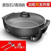 多功能鸳鸯电火锅家用电锅宿舍火锅电热锅煮饭炒菜一体不粘电煮锅|清汤麦饭石+双管加热+勺子漏勺铲子