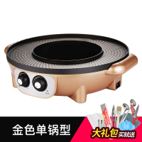 大号无烟电烧烤炉家用商用双控温不粘锅火锅烧烤涮一体锅多功能锅|金色平底锅型带玻璃盖送礼包