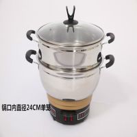 [出厂价!3天!]加厚多功能电热锅电炒锅电火锅不锈钢电热锅|加厚24CM带1蒸笼2个开关