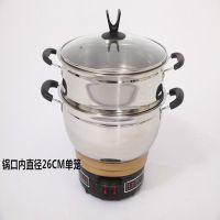 [出厂价!3天!]加厚多功能电热锅电炒锅电火锅不锈钢电热锅|加厚26CM带1蒸笼2个开关
