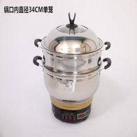 [出厂价!3天!]加厚多功能电热锅电炒锅电火锅不锈钢电热锅|加厚34CM带1蒸笼4个开关