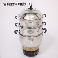 [出厂价!3天!]加厚多功能电热锅电炒锅电火锅不锈钢电热锅|加厚34CM带2蒸笼4个开关