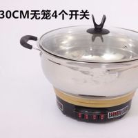 [出厂价!3天!]加厚多功能电热锅电炒锅电火锅不锈钢电热锅|加厚30CM无笼4个开关
