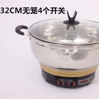 [出厂价!3天!]加厚多功能电热锅电炒锅电火锅不锈钢电热锅|加厚32CM无笼4个开关