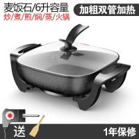 30cm加厚煎烤锅电热锅烤涮电火锅电煎锅韩式多功能电热火锅|麦饭石单管+木铲+汤勺漏勺