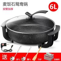 电炒锅不粘锅多功能家用韩式电热锅宿舍烧烤一体炒菜电蒸煮电火锅|6升鸳鸯锅麦饭石双管加厚+大礼包