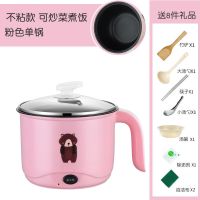 家用不粘电炒锅多功能电热锅学生宿舍神器电煮锅小电锅火锅煮面锅|少女粉 不粘内胆+蒸笼(刀具+餐具+可煎炒)