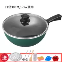 买1送8电炒锅不粘多功能家用电热火锅电煮一体无油烟炒菜炒饭加厚|新款1500瓦深绿色(口径30)