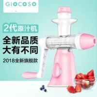手动榨汁机原汁机冰淇淋机麦苗榨汁器果汁手摇榨汁机|果语二代榨汁机粉色 均码