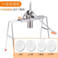 家用饸饹机拉面机手动饸烙粉条压面机压面条机器不锈钢饸饹机|升级电镀款不锈钢桶+4模具[推荐]