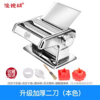 家用压面机多功能不锈钢手动面条机小型擀面皮饺子馄饨皮机|全新升级压面机买一送八(旗舰)