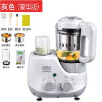 婴儿辅食机蒸煮搅拌一体机多功能料理机迷你宝宝辅食研磨器|魔法灰[豪华版]
