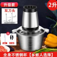 绞肉机家用电动不锈钢多功能搅肉碎肉机打蒜泥器搅拌机料理机|升级2L大容量[全不锈钢双档]二把刀
