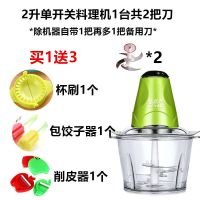 电动绞肉机家用绞菜肉沫机碎肉搅拌机打肉绞辣椒搅蒜绞馅机料理机|2升单档料理机共2套刀送礼包