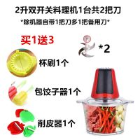 电动绞肉机家用绞菜肉沫机碎肉搅拌机打肉绞辣椒搅蒜绞馅机料理机|2升双档料理机共2套刀送礼包