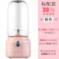 便携式榨汁机家用水果小型充电迷你炸果汁机电动学生榨汁杯|粉色奶瓶材质塑料杯