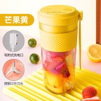 便携榨汁搅拌杯家用运动水杯大容量usb充电水果蔬菜榨汁机果汁杯|磁吸款芒果黄