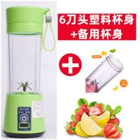 充电榨汁机迷你家用多功能水果学生便携式小型榨汁杯果汁机六刀片|猕猴桃绿 [入门小动力]2叶塑料杯身[无赠品]