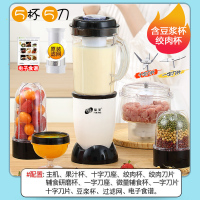 台湾榨汁机迷你多功能家用小型料理机辅食机婴儿水果汁机豆浆|[强力推荐]五杯五刀(带滤网大杯)