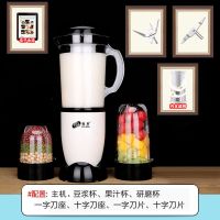 台湾榨汁机迷你多功能家用小型料理机辅食机婴儿水果汁机豆浆|三杯四刀(带滤网大杯)