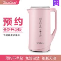 多功能全自动豆浆机 迷你小型1-2人家用破壁免过滤无渣|玫瑰粉