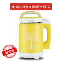 德国豆浆机智能全自动多功能家用现磨五谷榨汁机自动加热免滤|HP-D18小麦黄-底盘加热-钢机头