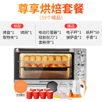 17升多功能电烤箱家用全自动烘焙烤箱大容量多功能 面包炉机|尊享烘焙套餐(有电子称+电动打蛋器)