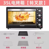 电烤箱家用烘焙烤箱小型全自动多功能带转叉发酵35升大容量|35升烤箱转叉款