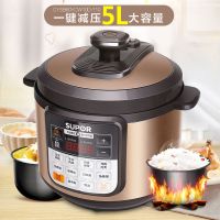 电压力锅双胆5l6l压力锅高压锅智能家用多功能|5L智能电压力锅[双胆]