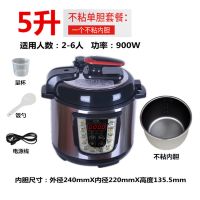 全自动电压力锅家用双胆高压电饭煲压力锅多功能智能迷你电高压锅|5升不粘单胆(2-6人合适)