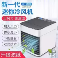 迷你冷风机制冷家用桌面小空调usb接口充电办公室宿舍便携冷风机