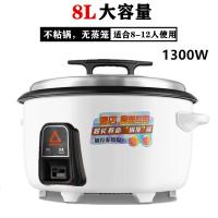 老式三角超大容量电饭煲8l10l13l18升23l商用20-30-60人特价大锅|白色8L加厚不粘内胆8-12人用