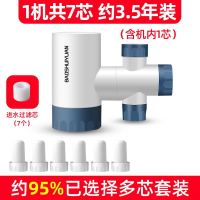 厂家直销净水器家用厨房水龙头前置过滤器自来水净化非直饮净水机|旗舰版1机7芯