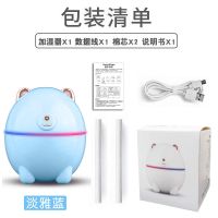 加湿器家用卧室迷你学生香薰精油车载加湿器脸部北极熊补水仪|北极熊淡雅蓝 5条棉棒