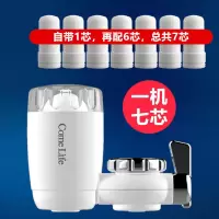 净水器家用直饮净水机自来水龙头过滤器厨房超滤净化滤水器|一机七芯(款-陶瓷复合滤芯)