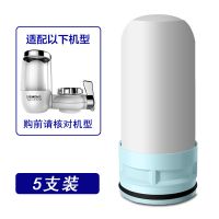 德国净水器水龙头过滤器家用厨房自来水净化器直饮净水机芯滤水器|单独滤芯5支(不含机子)