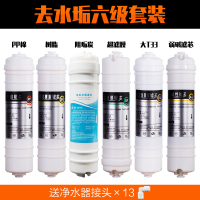 家用一体快接净水器滤芯通用全套五级三级套装家用阻垢超滤纯水机|超滤六级(去除水垢)