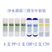 净水器净水机滤芯家用纯水机过滤器滤芯10英寸pp棉套装配件通用型|[8支装]全年套餐+送扳手