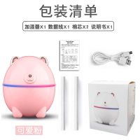 加湿器家用卧室静音办公室usb小型桌面大雾量便携带式宿舍补水仪|北极熊可爱粉 2条棉棒装