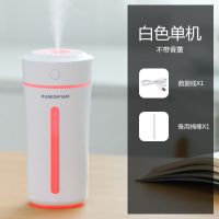 加湿器家用卧室迷你学生喷雾器补水空气净化车载补水办公香薰空调|白色单机