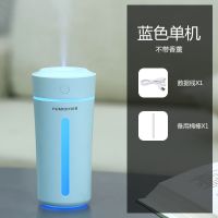 加湿器家用卧室迷你学生喷雾器补水空气净化车载补水办公香薰空调|蓝色单机
