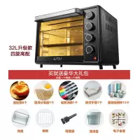 【32l+四旋控温+大礼包】电烤箱家用烘培大容量自动旋转烤叉|32L黑色升级+四旋独立控温+大礼包