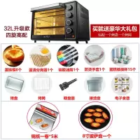 【32l+四旋控温+大礼包】电烤箱家用烘培大容量自动旋转烤叉|32L黑色升级+独立控温+披萨盘锡纸
