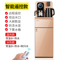 饮水机家用下置水桶装水立式全自动智能冷热小型遥控茶吧机|金色靠背-遥控+大显屏+双出水 冰温热