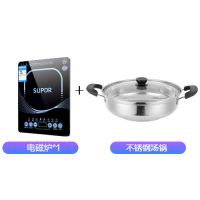 【两年换新】slipdr家用电磁炉多功能大火触摸防水送汤锅|电磁炉+24厘米汤锅