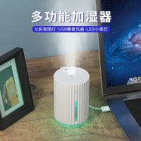 加湿器usb加湿器家用静音卧室办公室桌面便携式车载加湿器补水仪|云竹白