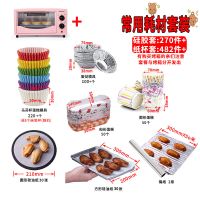 新款电烤箱家用多功能全自动小型迷你智能披萨蛋糕蛋挞烘焙烤箱|耗材套[400+件烘焙装]旋钮版