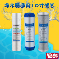 净水器滤芯pp棉滤芯净水器10寸滤芯通用套装净水机纯水机滤芯|[3支装]PP棉+颗粒碳+压缩碳