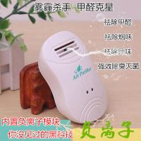 空气净化器家用卧室去除甲醛臭氧吧负离子杀菌病毒雾霾二手烟异味|二居室[2台升级款]